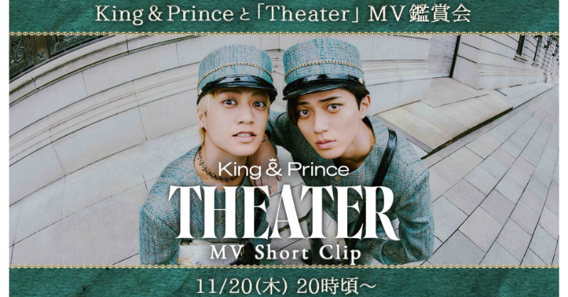 髙橋海人 YouTube LIVEお休み】 King & Prince・髙橋海人くんが体調