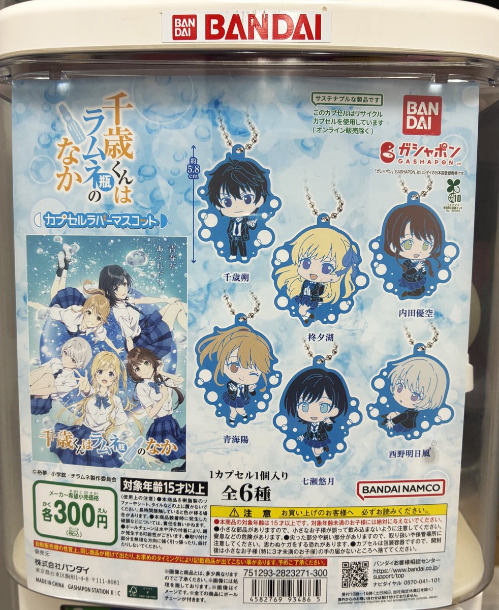 📢11月の新商品情報！ ＼ ・ハイキュー!! カプセルぬいぐるみこれく