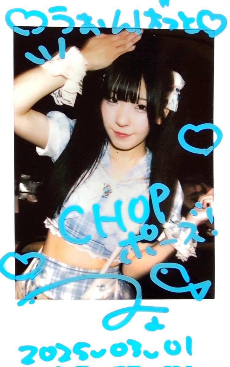 ♡　特典㉕　♡ 2025.3.1 No.*Day #ノーディー 特典会 #東雲つな さん編🩵 つな