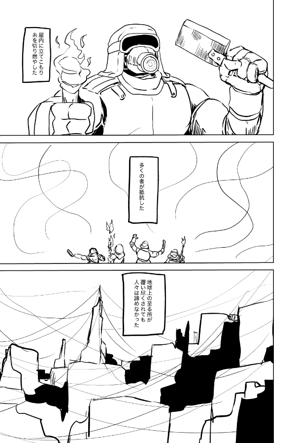 空から糸が降ってきた話 