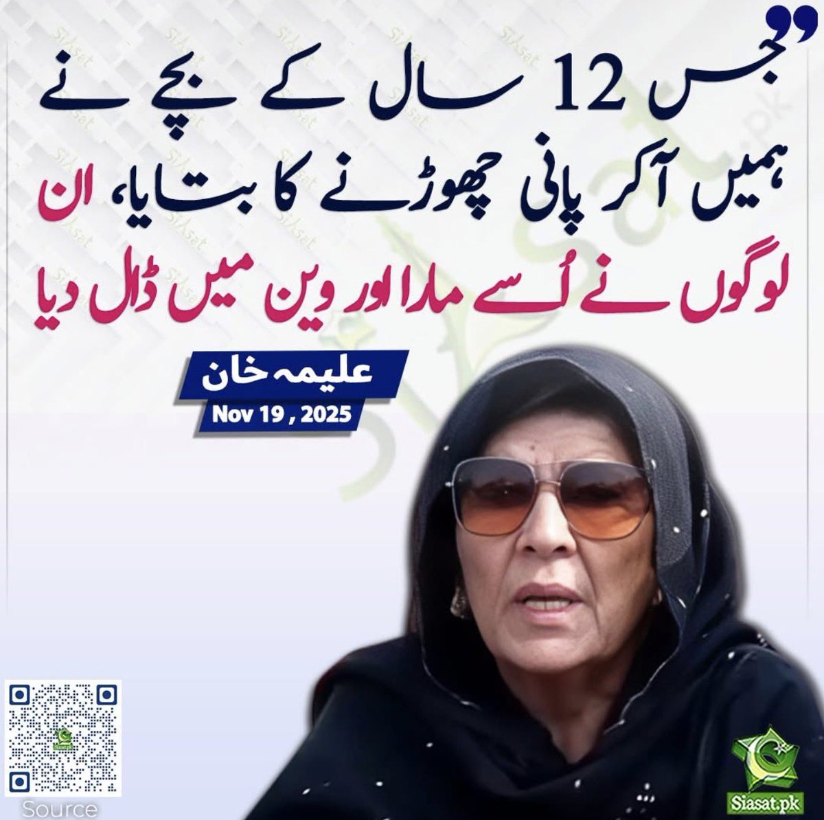 PTIofficial's tweet image. عاصم منیر کے پاکستان میں نہ کوئی بزرگ محفوظ ہے، نہ کوئی خاتون اور نہ ہی بچے ۔۔۔!!

#ذہنی_مریض_نامنظور