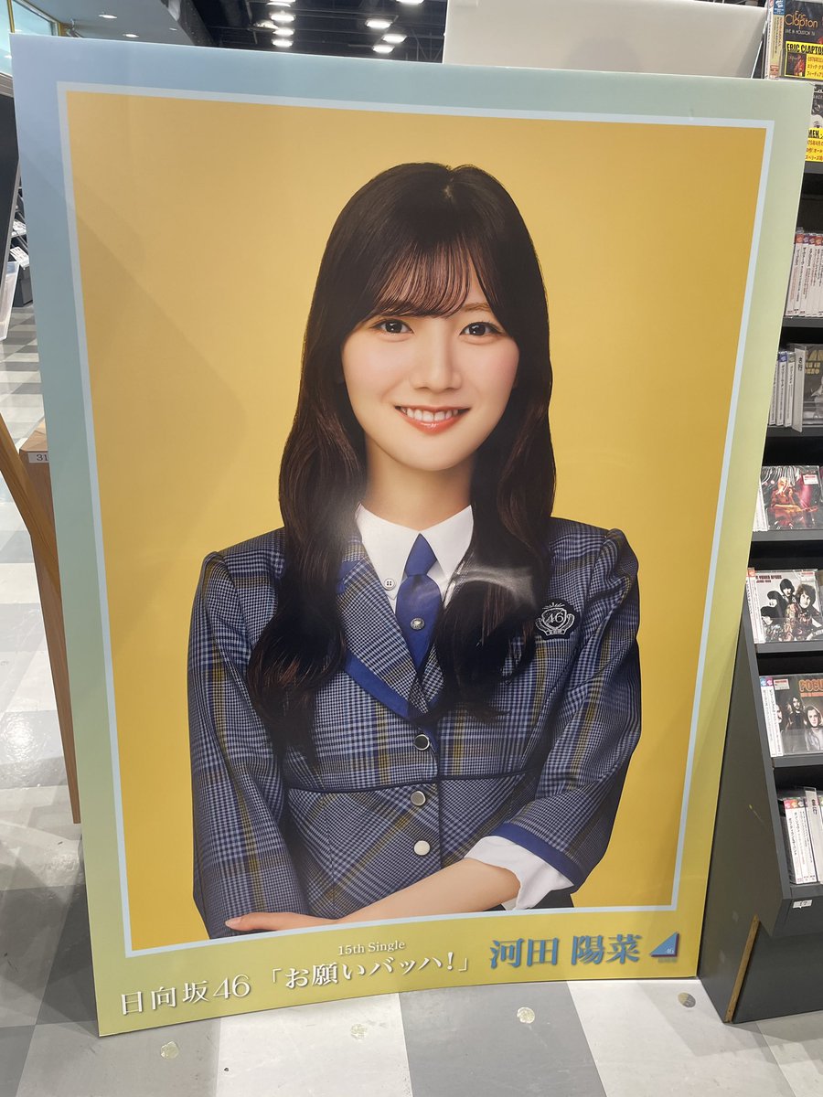 日向坂46】 #MONSTERGROOVE2025 #河田陽菜卒業セレモニー 配信で参加