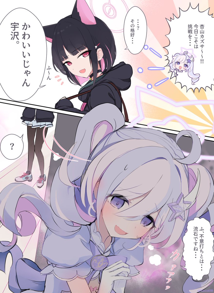 魔法少女の力を借りて...！🌟