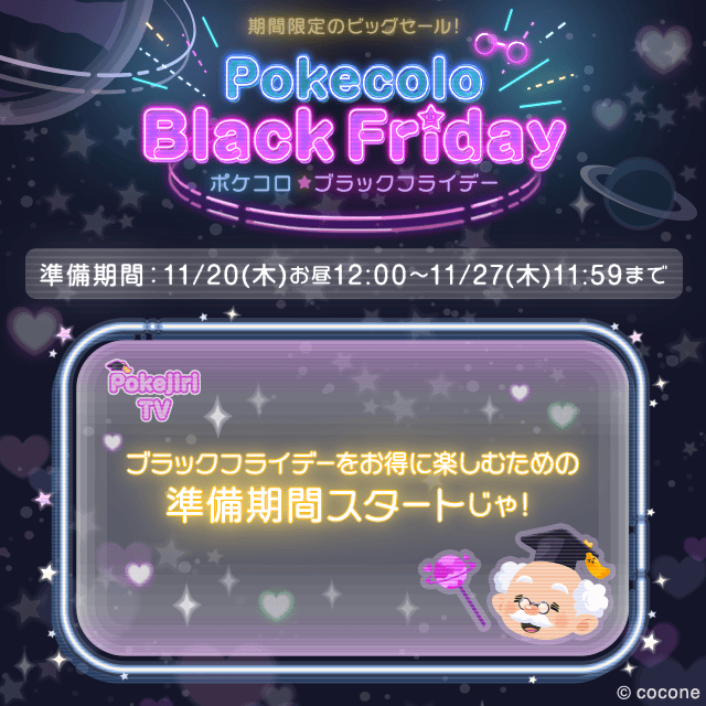 ポケコロ公式 (@pokecolo_jp) / Posts / X