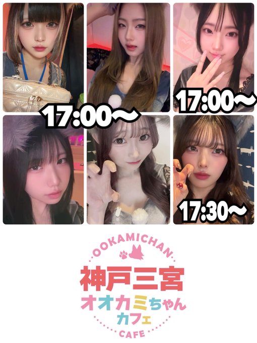 オオカミちゃんカフェ三宮店のツイート