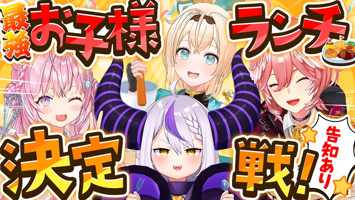 【ホロライブ】ホロックスの仲良くなさそう感は異常【風真いろは】