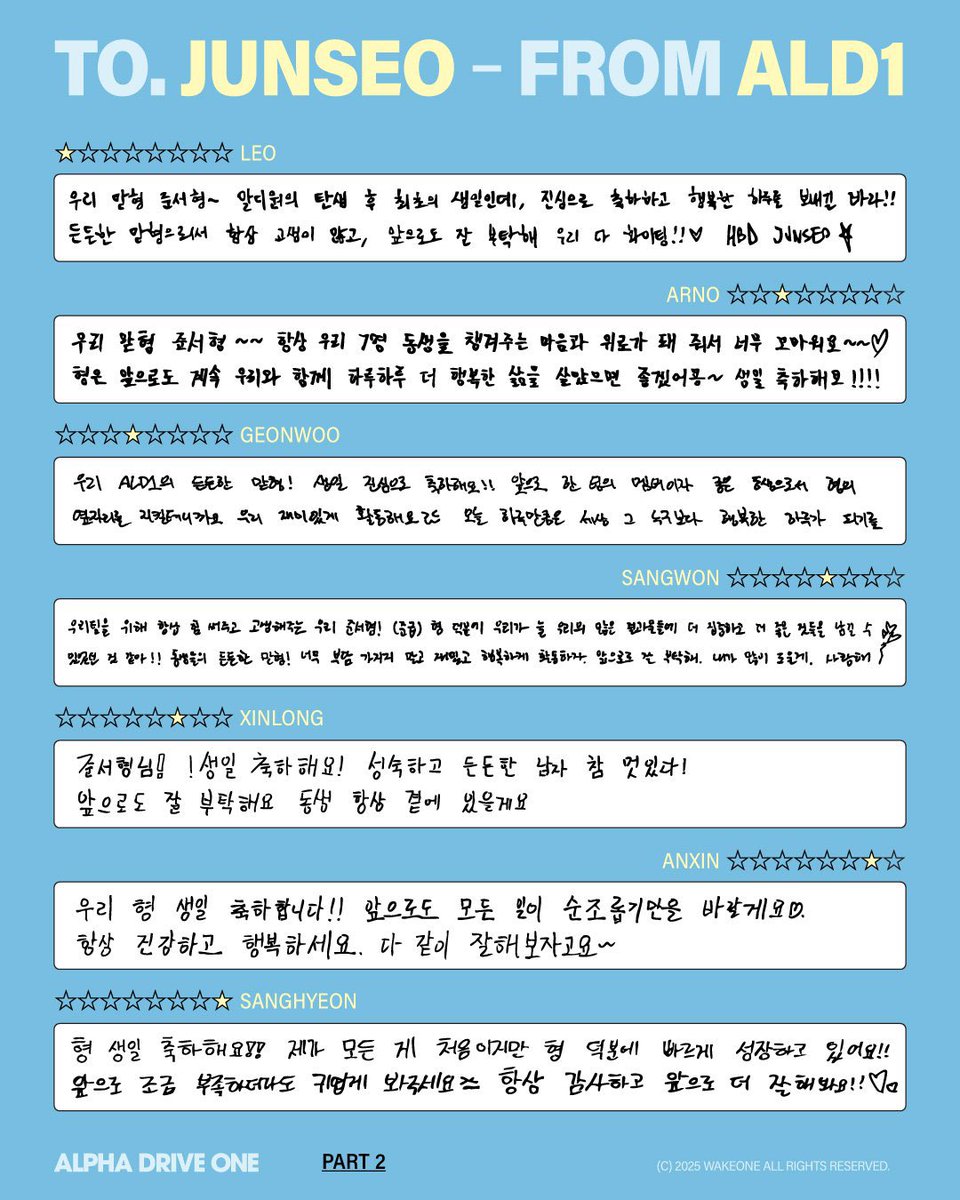 iavedd's tweet image. 멤버들이 준서한테 쓴 편지 다 너무 감동임…. 🥺🥺