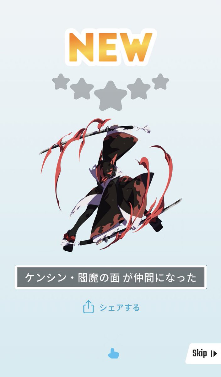 ケンシン🙌
レアピくだちい🥺🤲