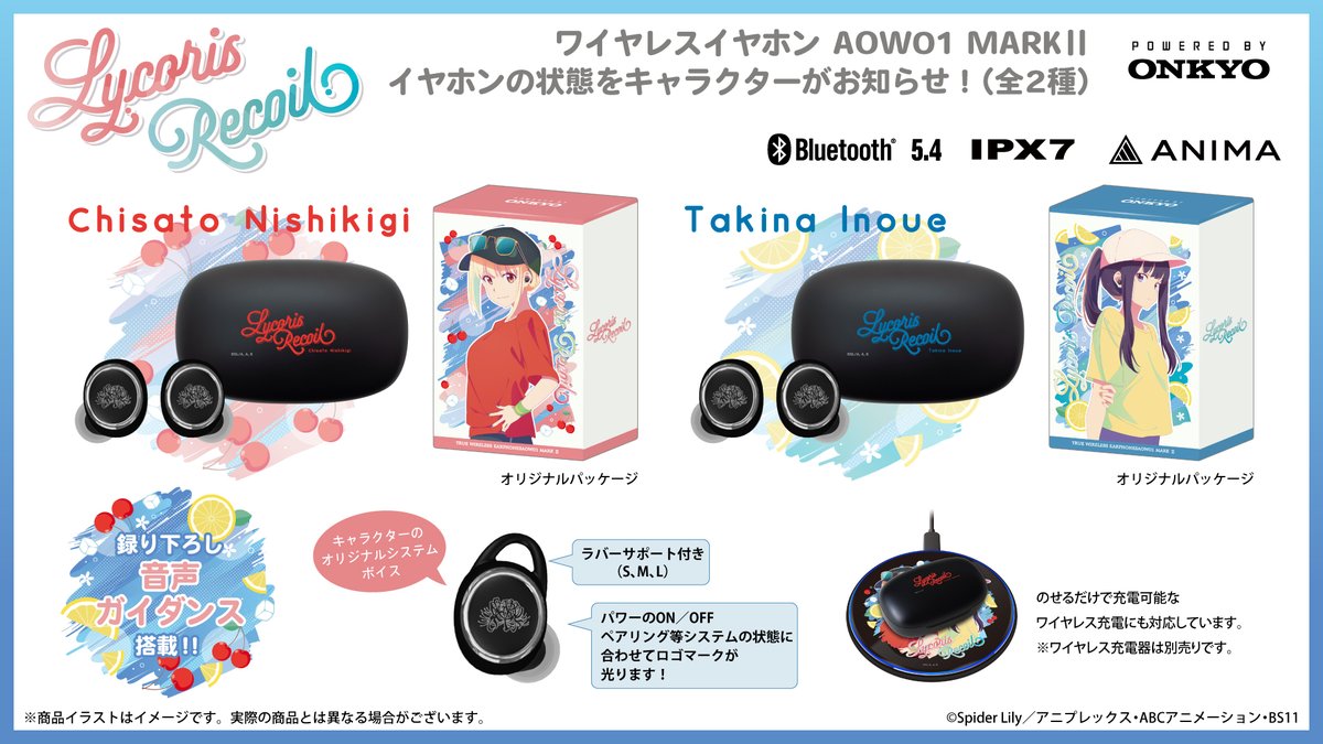 onkyodav's tweet image. 🍒TVアニメ『リコリス・リコイル』🍋
新規録り下ろしボイス搭載ワイヤレスイヤホン登場！！
明日11/21 15:00より通販サイト「ONKYO DIRECT」、秋葉原店舗「 ＃音アニ 1号店 」にて受注受付スタート！
onkyodirect.jp/shop/pages/LYC…

🟥「錦木千束」モデル　CV： #安済知佳 さん
🟨「井ノ上たきな」モデル…