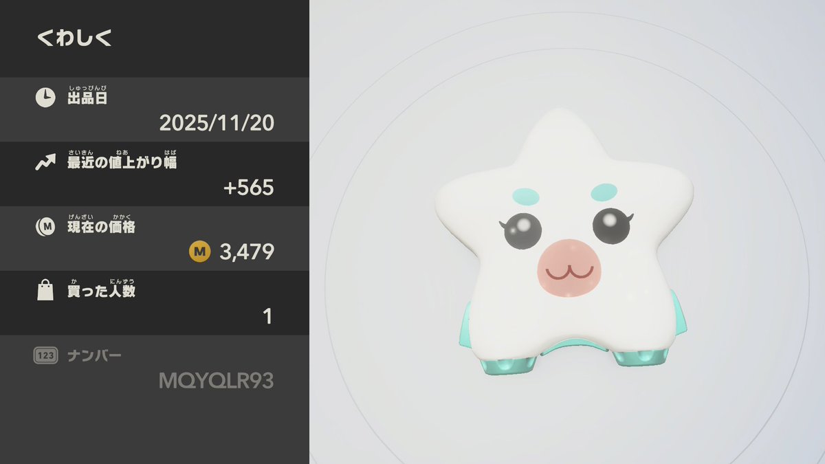 neocerapaima's tweet image. 買いました
とりあえずゆきみノルマは達成した
#NintendoSwitch2 #エアライダー