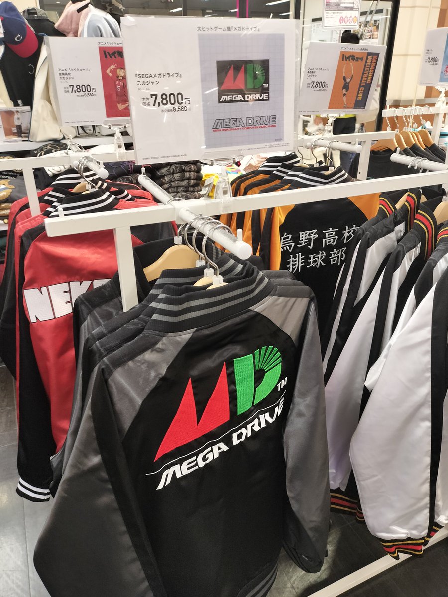 メガドライブ】本日発売のイオン限定のスカジャンが通販で売り切れ