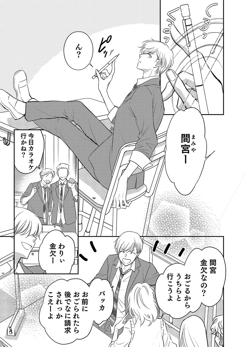 love_pain_co's tweet image. ＼🦢今だけお🉐🦢／

DMMブックス📖様にて、漫画：高井みお先生・原作：深冬芽以先生『楽園〜きみのいる場所〜』期間限定1️⃣〜2️⃣巻✨無料✨キャンペーン実施中❗️

2025/11/26(水)23:59まで⏳

お買い得期間中に、是非😊

#楽園〜きみのいる場所〜
#高井みお
#深冬芽以
#DMM

book.dmm.com/product/610155…