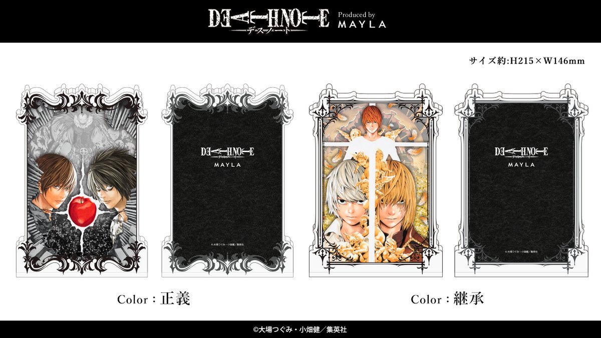 リングとセットで揃えたくなる、DEATH NOTE ジュエルサンドブロック