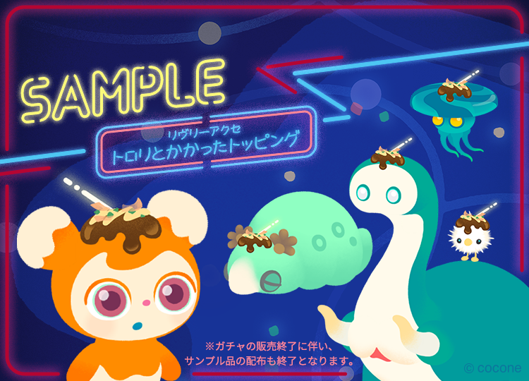 newLivlyIsland's tweet photo. 👑ニューマハラショップ👑　　
　　新アイテム入荷！

【#TAKOYAKIUNIVERSE】
アイランド・ファッションアイテム発売中✨

ネオンが光るタコヤキと宇宙のアイランドとタコをモチーフとしたファッションが入荷しました🐙

ぜひチェックしてみてくださいね🪐

#リヴリー https://t.co/sW0wjMHvDU