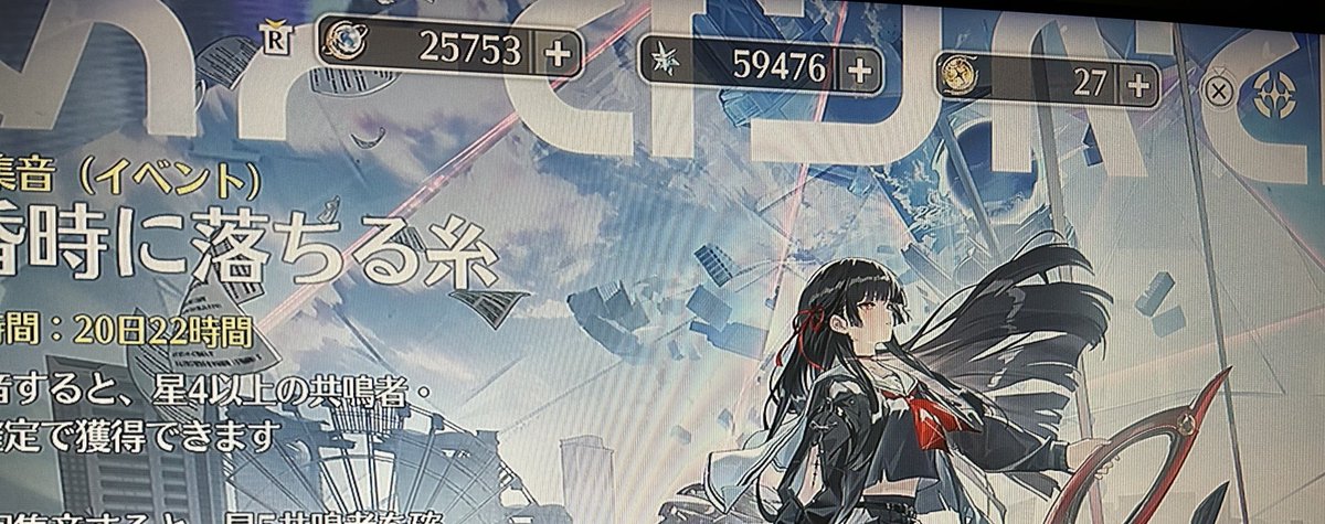 とりあえずこれだけをフルバーストしてどれだけいけるかやりますぞ〜
#鳴潮
#千咲
#千咲ちゃん