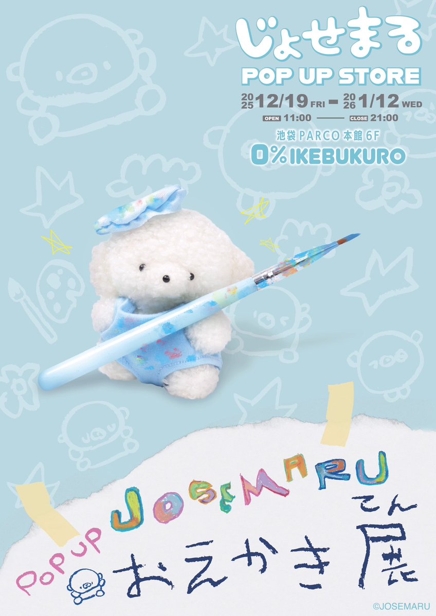 ぽぷあぷ　ゃる　ぽぷあぷ　.ᐟ