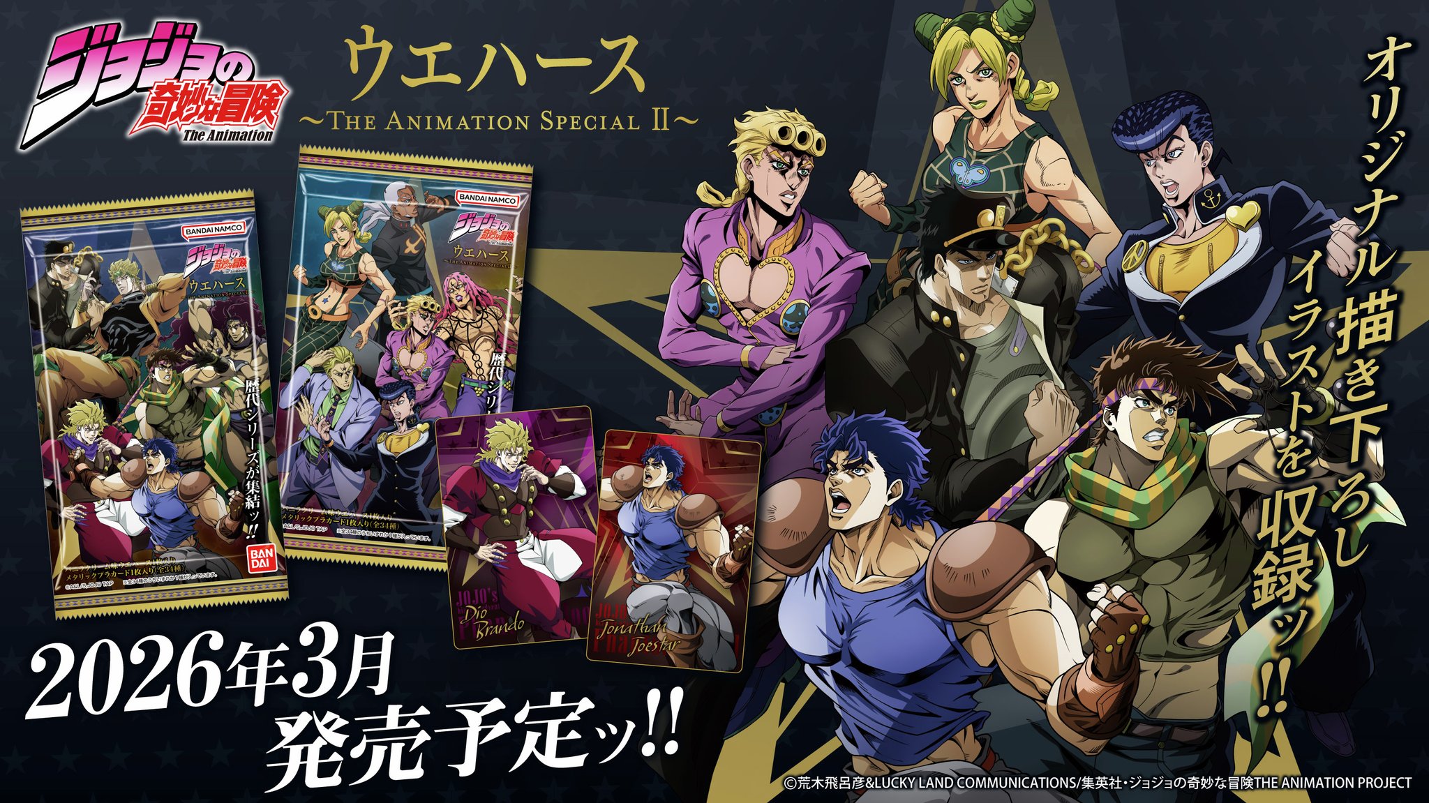 バンダイ キャンディ【公式】 on X: 