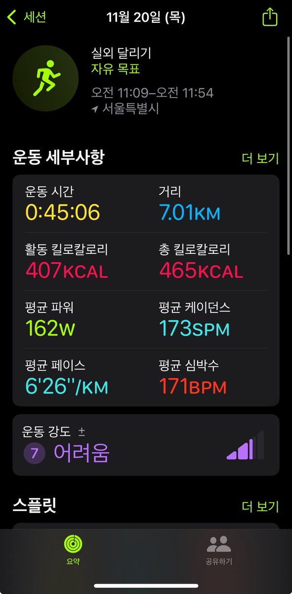 오전 중 가속주 훈련 완료!!