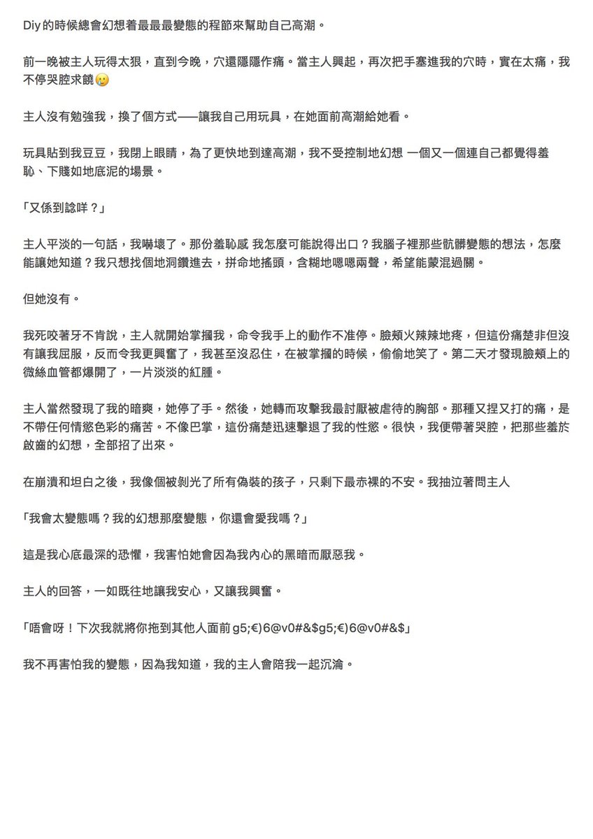 超愛主人的清 tweet media