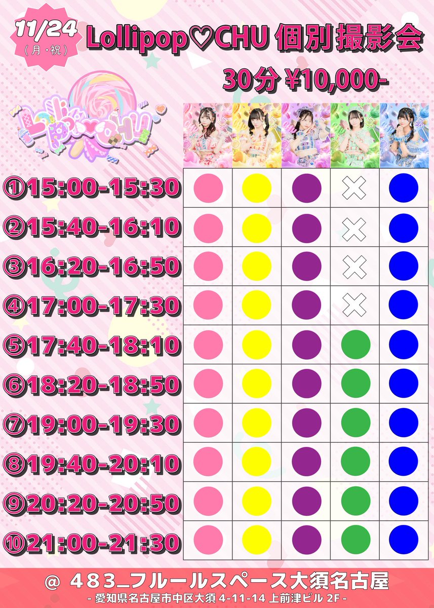 Lollipop♡CHU🍭💋 (@Lollipop__CHU) / Posts / X