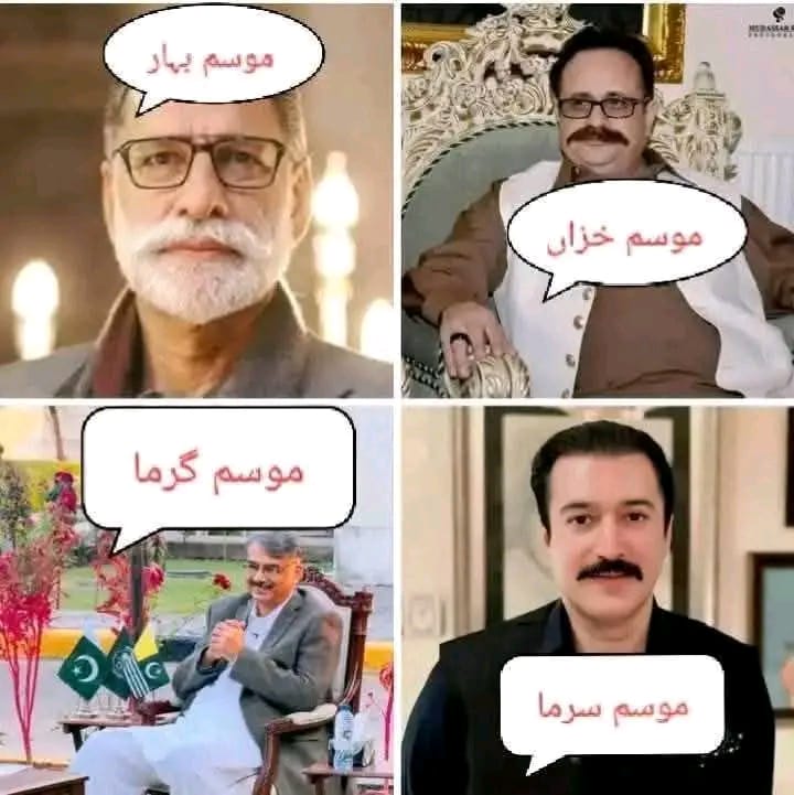 پاکستانی حکمرانوں کا شکریہ جو ہر موسم میں آزاد کشمیر والوں کو موسم کے مطابق وزیراعظم دیتے ہیں 🤣🤣🤣