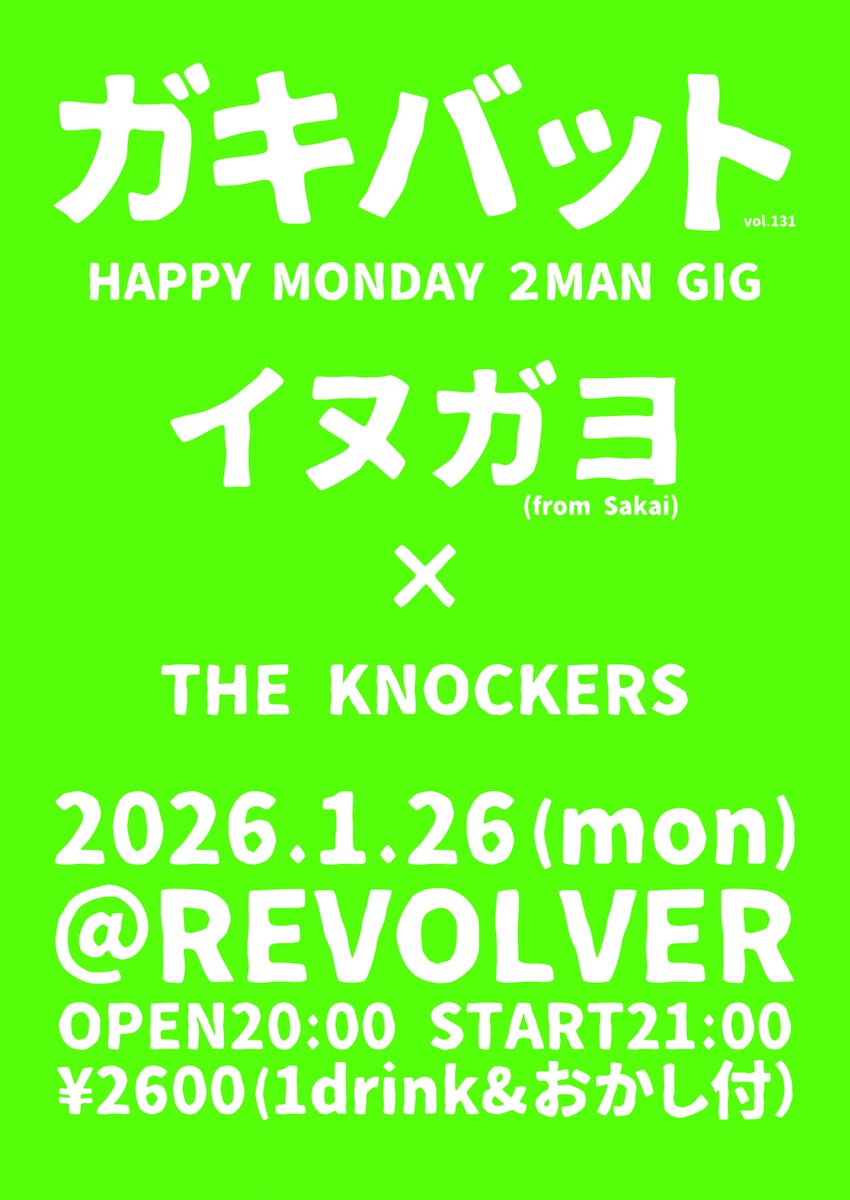 THE KNOCKERS アツシ (@atsushiKNOCKERS) / Posts / X