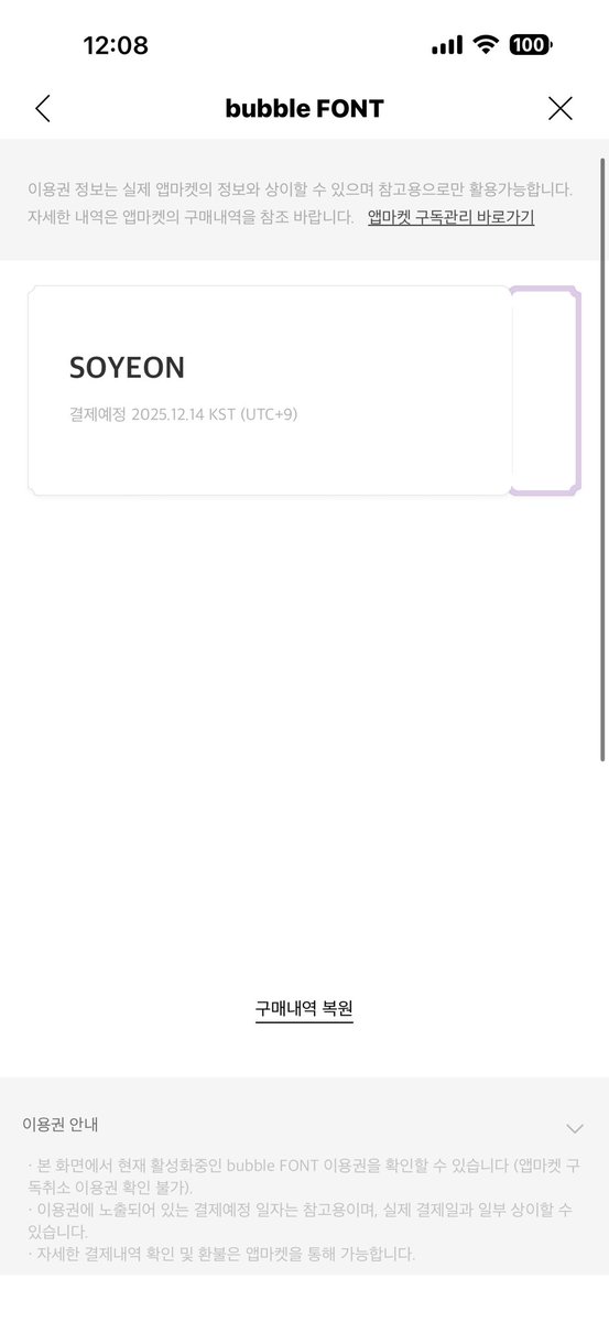 yeonHaJSY's tweet image. #idle_bubble #bubbleFONT 
소연이 폰트 너무 귀여워!