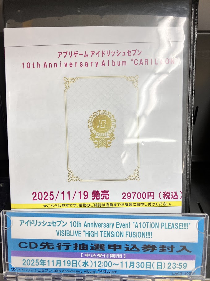 IDOLiSH7 アイナナ CARILLON CD 先行抽選申込み券入り アイドリッシュ
