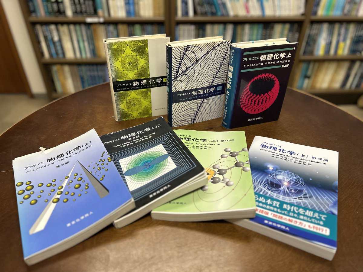 アトキンス 物理化学 アトキンス物理化学要論 公式通販