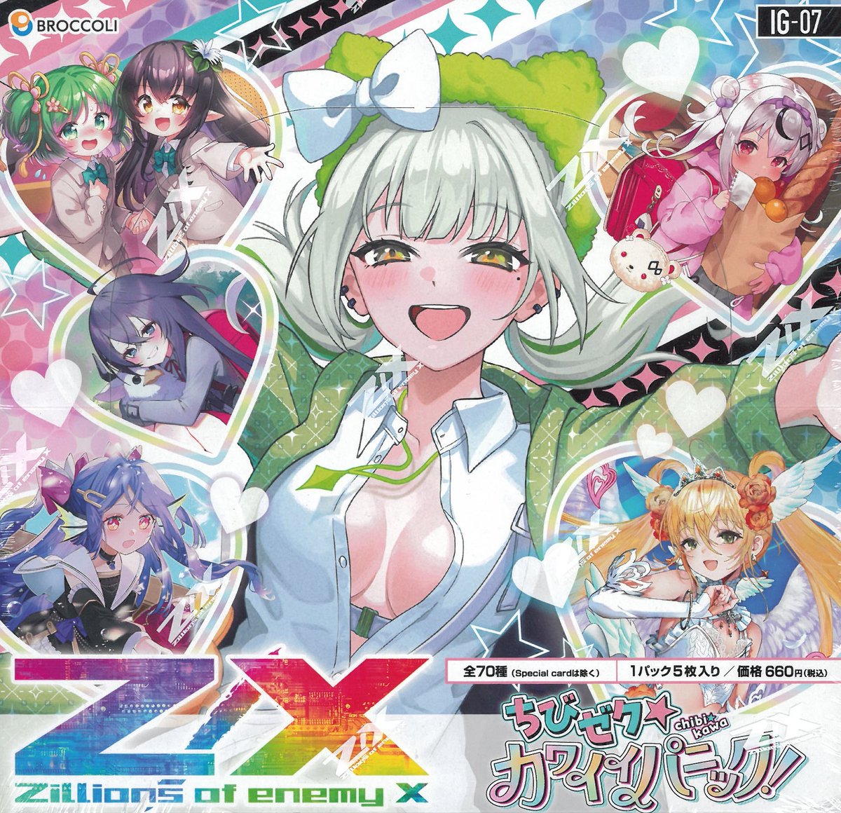 新商品情報】#ZX_TCG Z/X -Zillions of enemy X- 「ちびゼク☆カワイイ