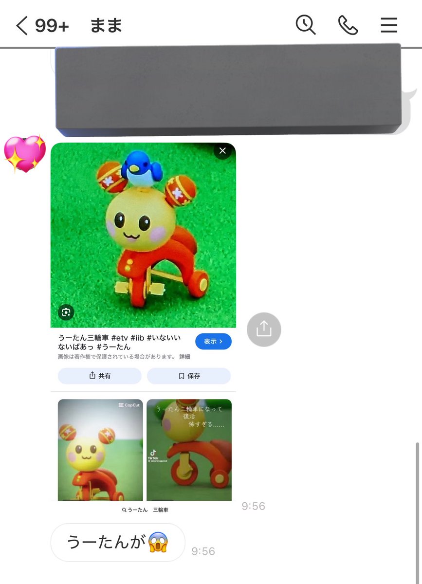 iamdokuinu's tweet image. 39度の熱がある子供に送るLINEではない