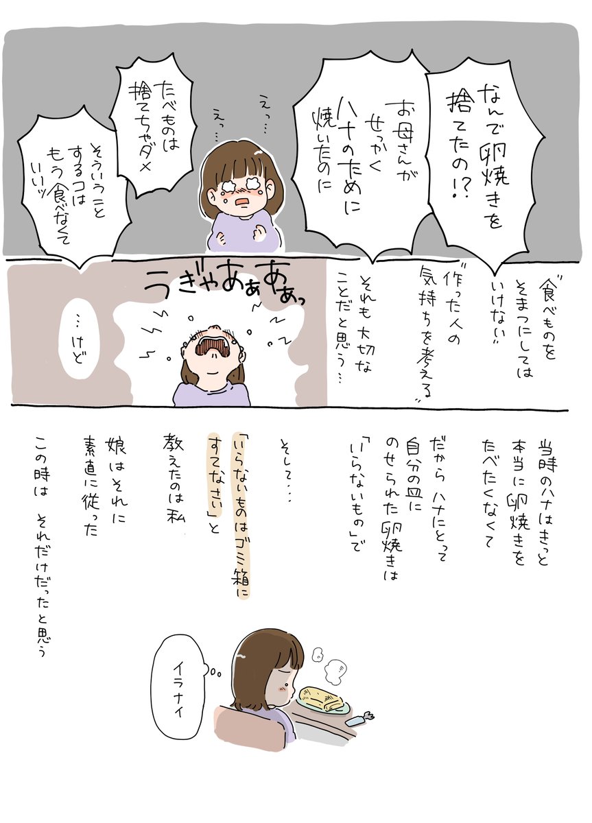 mizutanias's tweet image. 2/2

以前未仕上げだったものをいろいろ調整して仕上げました

伝えたいことが伝わると嬉しいです