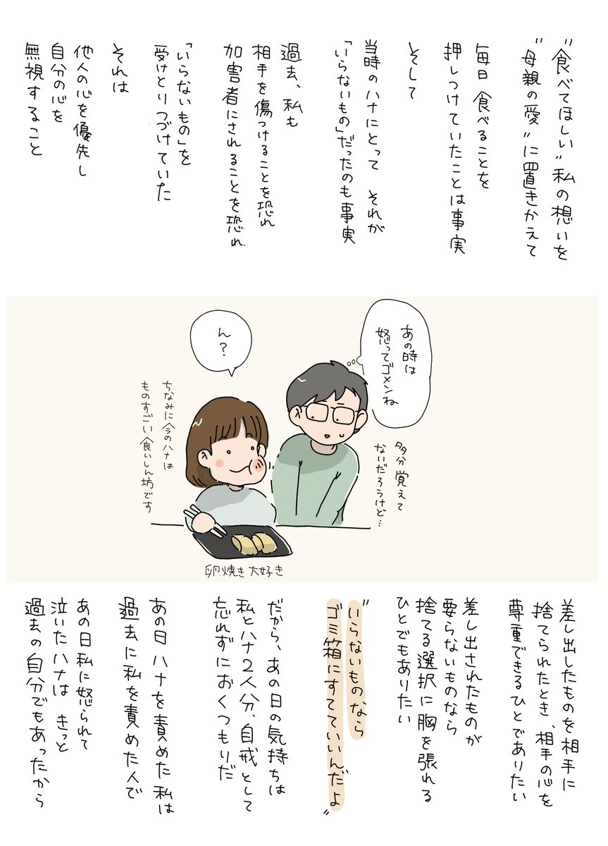 mizutanias's tweet image. 2/2

以前未仕上げだったものをいろいろ調整して仕上げました

伝えたいことが伝わると嬉しいです