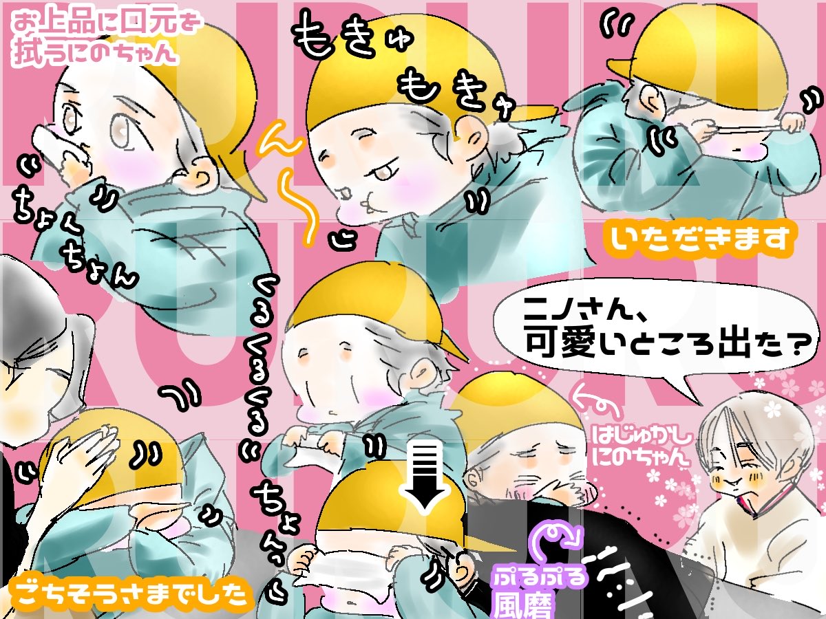 よにの絵で〜す❣️ 天然にのちゃん可愛かったですねぇ