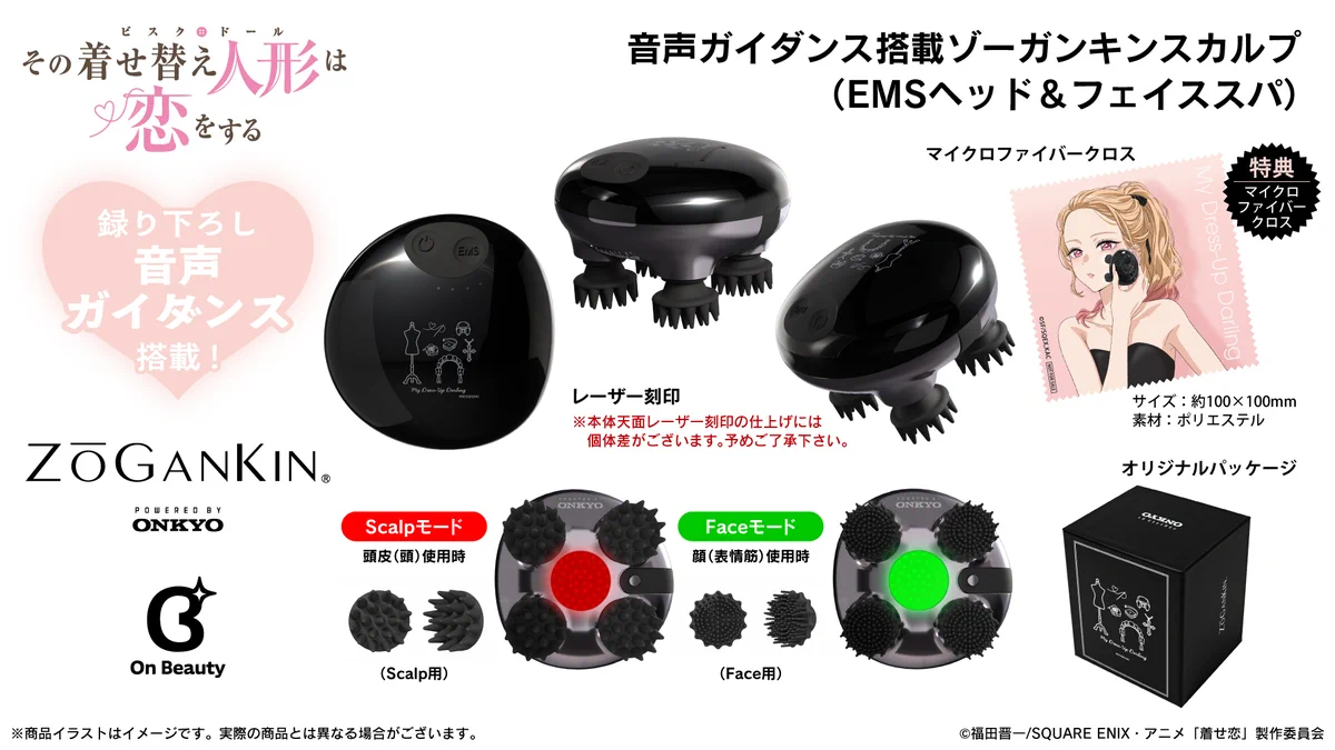 ゾーガンキン 「その着せ替え人形は恋をする」コラボモデル onkyodirect on X: 