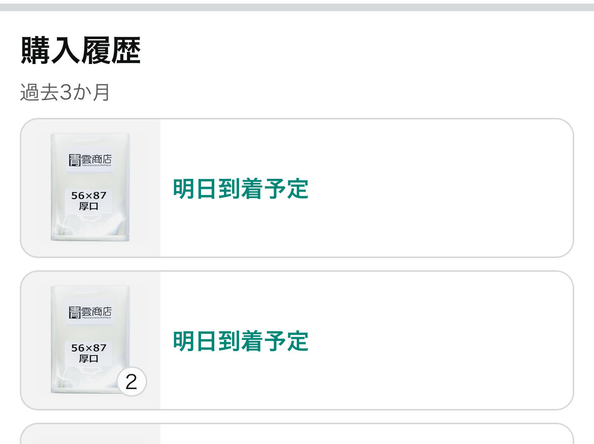 K0814S's tweet photo. @tyomo99 色々見てみて、オススメの青雲商店さんのを900枚ポチりました。ありがとうございました。 https://t.co/wtvp9Cvwdy