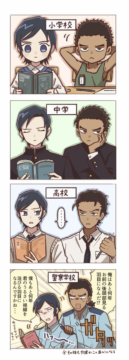 ずっと席前後だといい敢高