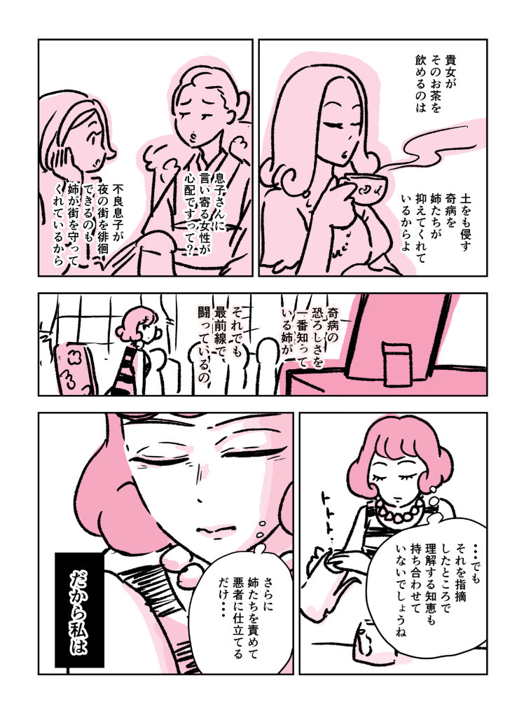 だけど本当は悔しくてたまらない。
#コルクマンガ専科 