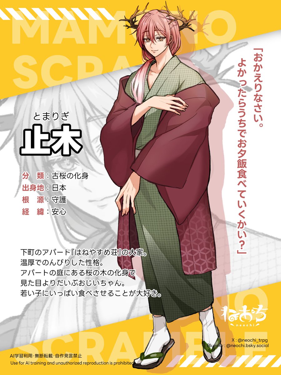 necomusume様 おまとめ専用 C☆72 B☆⑯と一緒（長さ違い） ゲゲゲの