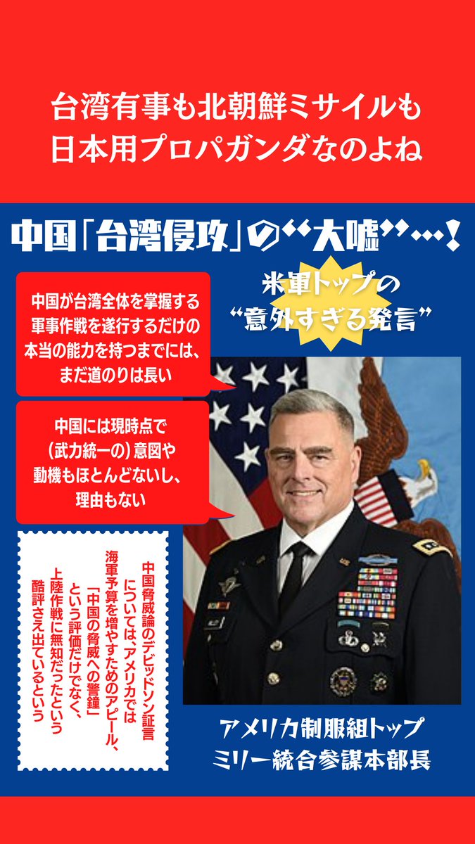 PistonMach's tweet image. #ジョージ・グラス駐日米国大使「威圧的手段に訴えるのは中国政府にとって断ち難い悪癖()前回,中国が不当に日本の水産物を禁輸した際、我々米国が日本を支援した今回も同じだ同盟国である日本を支えていく。」☜嘘だらけ。#ネトウヨやらかし大賞2025  x.com/davideiwan/sta…