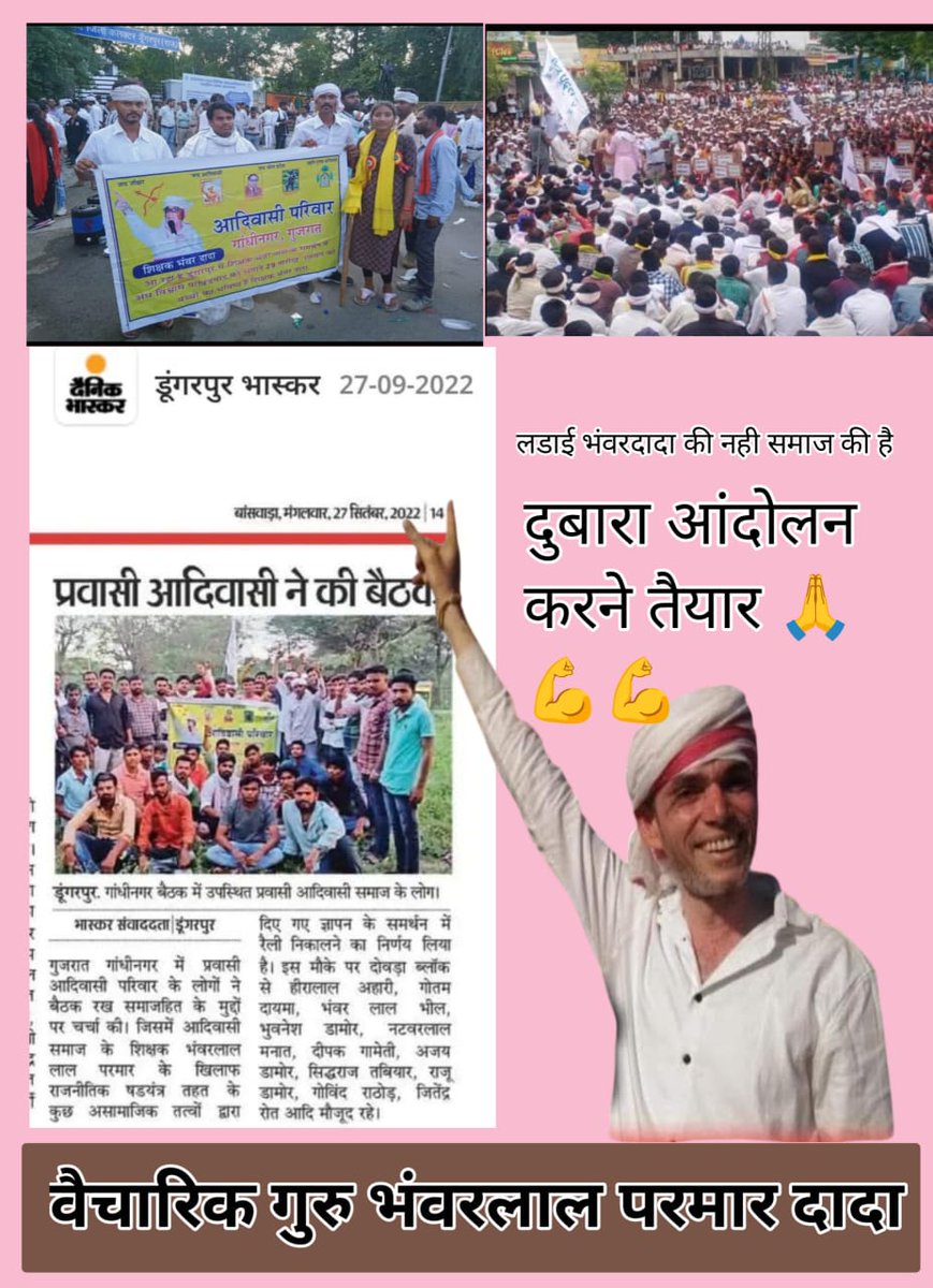 Ashish Vasaiya @adivashi🏹 tweet media