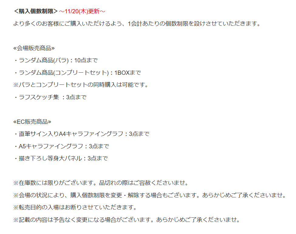 15thアニバーサリー 『学園ベビーシッターズ』原画展】 〈購入個数制限