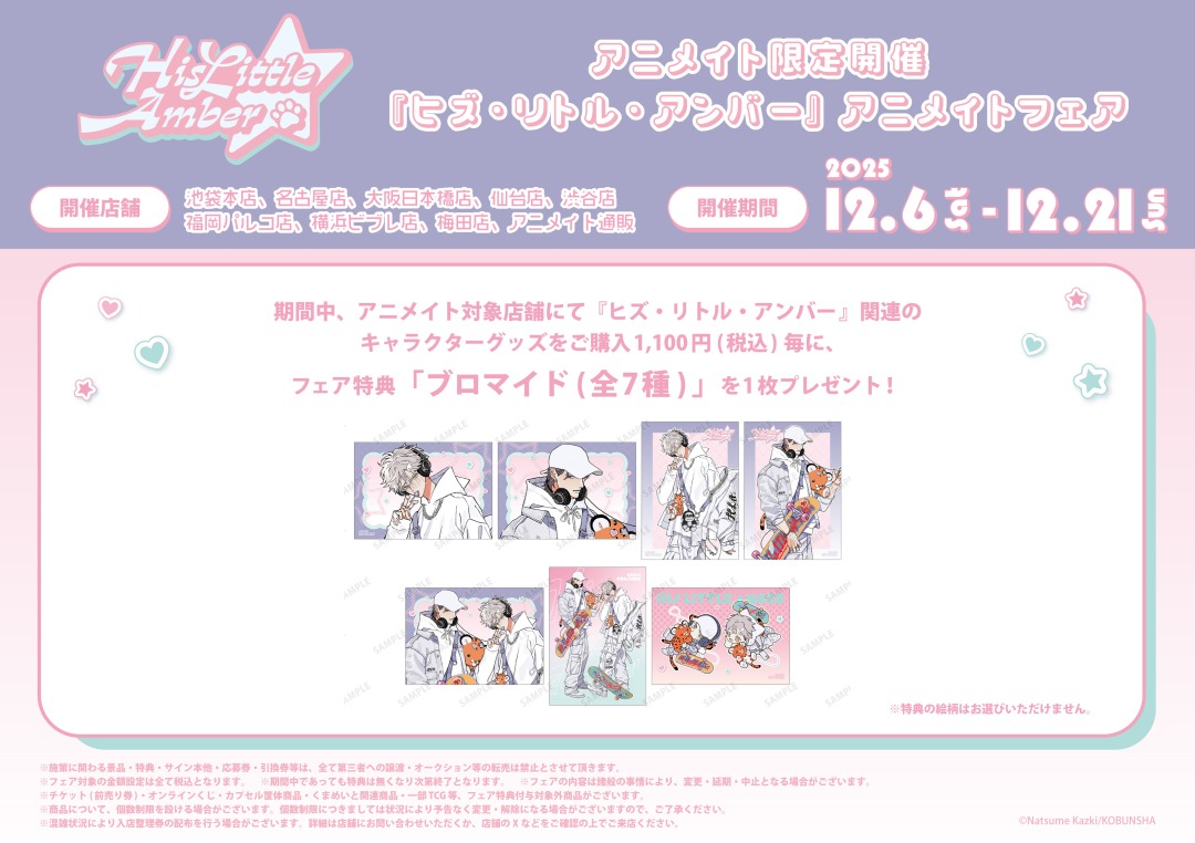 アニメイトオンリーショップ (@animateonlyshop) / Posts / X