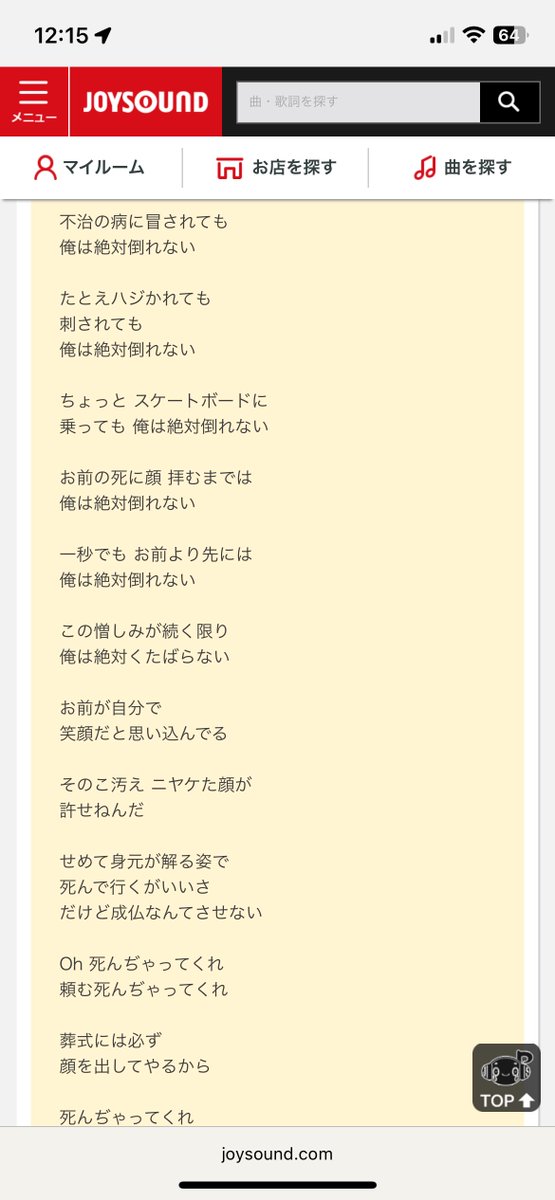 S2📺、最後の方が結構これの歌詞に似てて笑う