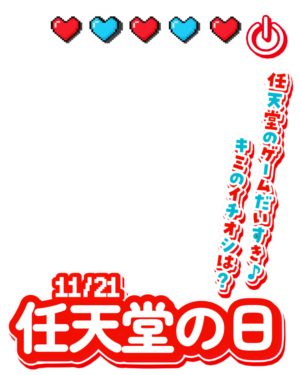 ˚.🩵❤️ Switch色 フリー素材 ❤️🩵. ˚

⋰ 
     ⭐️ 11月21日は  #任天堂の日 ⭐️
 ⋱

⚠️いいね💗＆RT🔄両方で使用OK❕
Q.ニンテンドーゲーム何が好き🎮❓✨

#Vtuber素材 #おはようVtuber素材
#Vライバー素材 #IRIAM素材 #Nintendo
#Vtuberフリー素材 #むにフリー素材

⤵︎他カラーはリプ欄から保存❣️