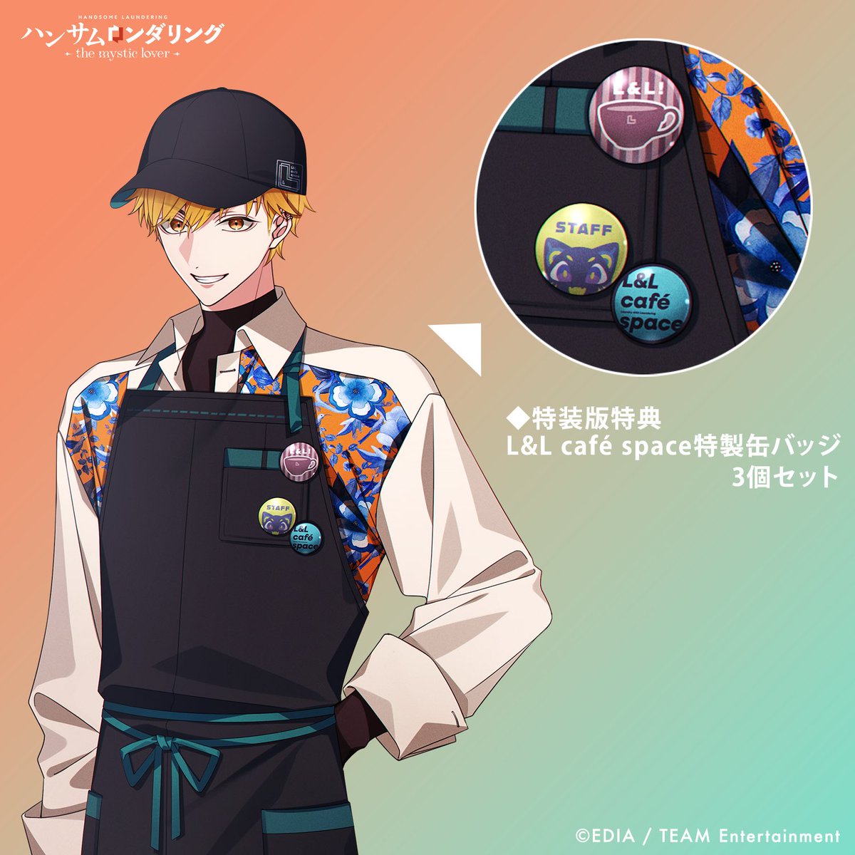 サムダリ ハンサムロンダリング 缶バッジ vol.3 茅 サムダリ ハンサムロンダリング 缶バッジ vol.3 茅 ハンサムロンダ