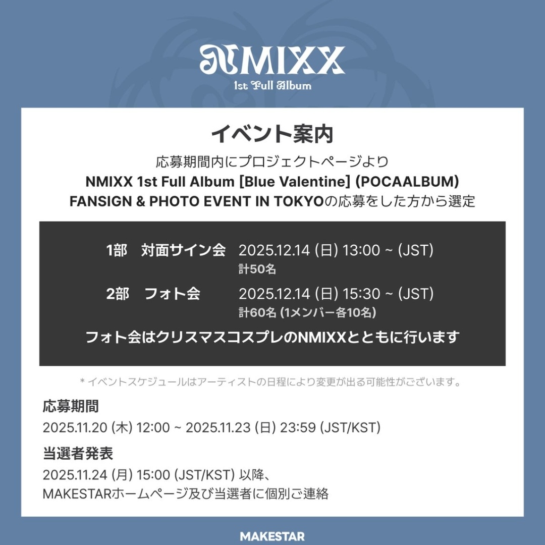 12月14日東京での対面サイン会きたー