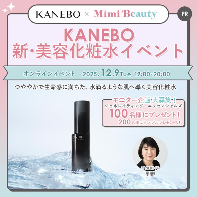 ＊♡RAS♡＊オイル・コスメ・ハネボset♡ 特別付録】SABONのローズ美容4点セットで「バラ色肌熟成」ケアを始め