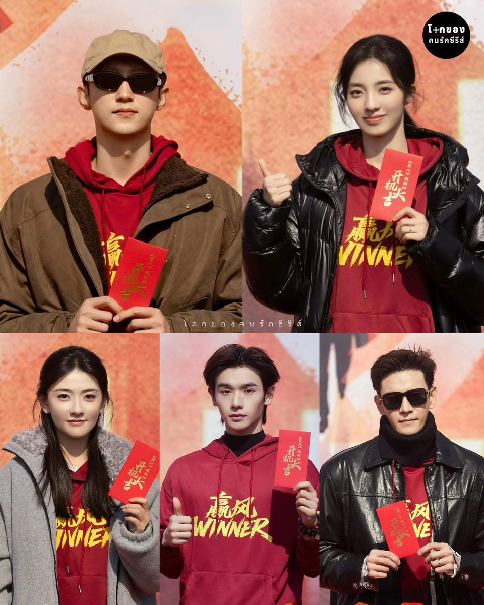 worldsofseries's tweet photo. 🎬 [ Winner ] ซีรีส์จีนแนวธุรกิจ โรแมนติก  
นำแสดงโดย #หวงจิ่งอวี๋ และ #ว่านเผิง 

• ประกาศเปิดกล้องอย่างเป็นทางการเรียบร้อยแล้ว และจะออกอากาศทาง WeTV ปักหมุดรอรับชมได้เลย‼️

—————————

👑 นักแสดงนำ
#HuangJingYu
#WanPeng
#GaoQingChen
#LiangJie

#โลกของคนรักซีรีส์ #WorldOfSeries https://t.co/qzO5XALtk8