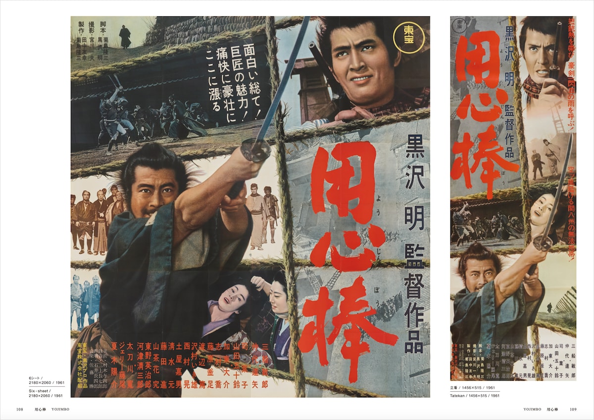 昭和40年男｜12月号／vol.94『昭和ドラマの記憶 70年代編「フィルドラ